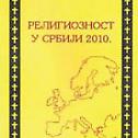 Религиозност у Србији 2010. 