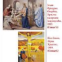Ликовне представе Исуса Христа кроз историју уметности