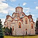 Upcoming Monastery Slava in New Gracanica