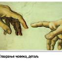 Руке Твоје створише ме и саздаше ме, Господе...