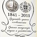 Jubilee marked - 170 years of SASA