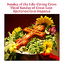 Sunday of Life-Giving Cross in Alhambra