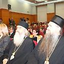 Конференција Међународног фонда јединства православних народа: "Европске интеграције и проблеми идентитета народа" 