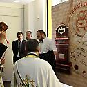 Serbian Patriarch Irinej consecrated a new building of the Main Postal Centre 