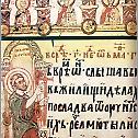 An On-line Church Slavonic Study Tool: The Orthodox Electronic Publishing Society
