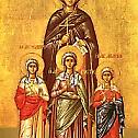 Holy Martyrs Faith, Hope and Love and Their Mother Sophia