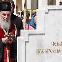 Патријарх српски Иринеј служио у манастиру Раковици