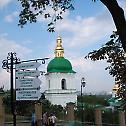 PHOTO: Shrines of the Kiev Monastery of the Caves