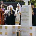 Patriarch Kirill of Moscow and All Russia at Rakovica monastery