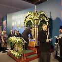 Епископ Григорије посјетио изложбу „Романови“ у Москви 
