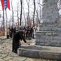 210 година од Првог српског устанка 