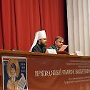 The Second International Patristic Conference opens in Moscow