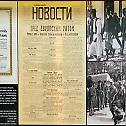 Патријарх Иринеj на обележавању Дана Архива у Србији