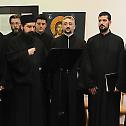 Представљен први уџбеник византијске црквене музике