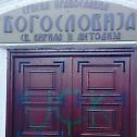 Натпис ОВК освануо на главној капији Богословије у Призрену