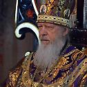 Епископ из Русије служио у храму Светог Саве