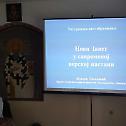 У Бранковини одржан семинар за вероучитеље 