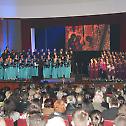 Светосавска академија у Нишу