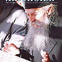 Нови број часописа Православни мисионар (бр. 347)