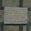 Покраден бакарни лим са крова храма Светог Георгија у црмничком селу Утргу