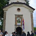 Слава храма у Српској Кући