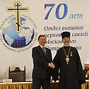 7о година Одељења за спољне црквене везе Московске Патријаршије