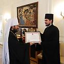 Свечана додела првог сведочанства на Катедри спољних црквених послова Московске Патријаршије