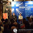 Седмица православне књиге у Варни