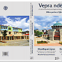 Promotion of the “Construction Work in the Metropolis of Gjirokastra" Publication