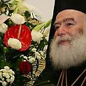 Nativity encyclicals of Orthodox hierarchs 2016/2017