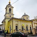 Освећена црква Светих Атанасија и Кирила Александријских у Москви