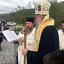 Освештани темељи цркве Светог Јована Владимира