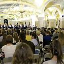 Концерт хора Московског државног конзерваторијума
