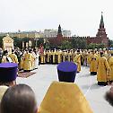 Москва прославила Крштење Русије 