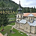 Седам векова манастира Троноше код Лознице