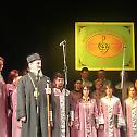 Пети фестивал хорске музике у Епархији милешевској