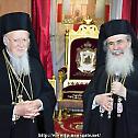 Ecumenical Patriarch is offered an honorary doctorate at the Hebrew University of Jerusalem