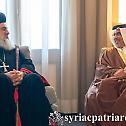 Патријарх Мор Игњатије Јефрем II састао се са престолонаследником Бахреина