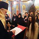 Монашење у манастиру Шудикови