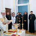 Патријарх Данило осветио нову зборницу на Богословском факултету 