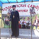 Празник Светог Прокопија у Кратову и Великој Жупи