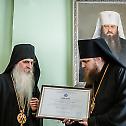Bishop Irinej received an honorary doctorate in St. Petersburg