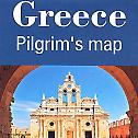 Изашла званична поклоничка мапа Грчке