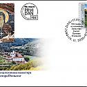 Поштанска марка у част јубилеја манастира Светог Прохора Пчињског