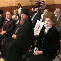 Москва: Прослављена 25-годишњица Међународног друштвеног фонда јединства православних народа    