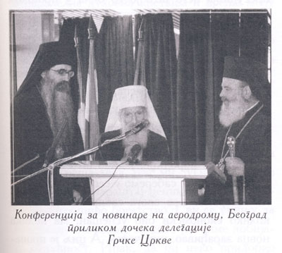 Патријарх српски Павле, Архиепископ атински Христодул, Епископ бачки Иринеј